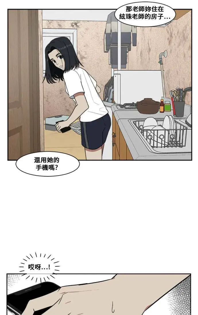 漫画《盗脸人生》郑弦珠 3第13张图