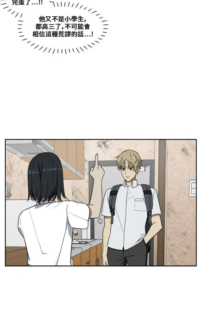 漫画《盗脸人生》郑弦珠 3第15张图