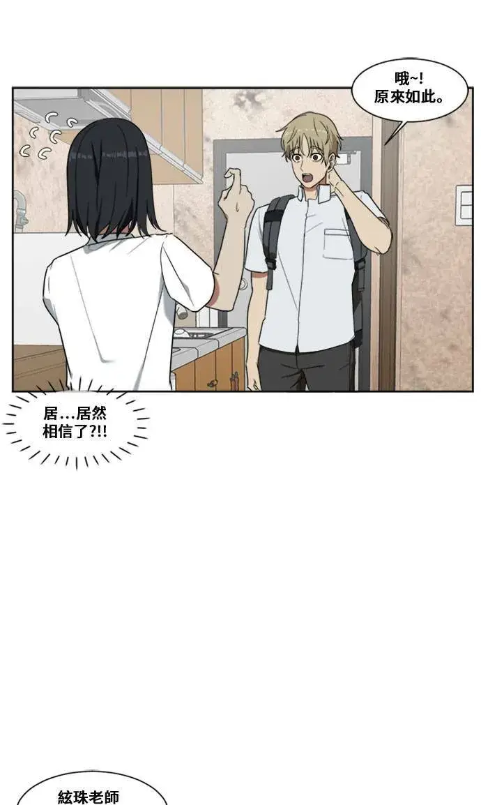 漫画《盗脸人生》郑弦珠 3第16张图