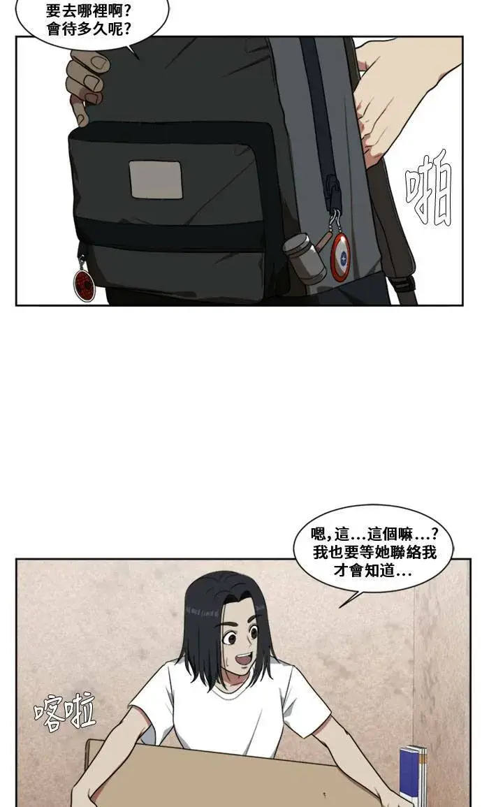 漫画《盗脸人生》郑弦珠 3第17张图