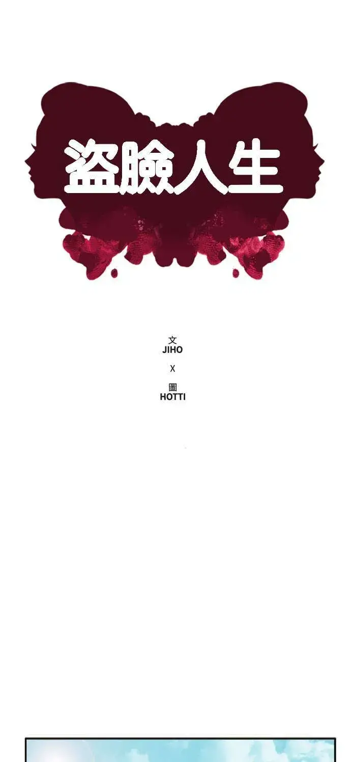 漫画《盗脸人生》郑弦珠 3第22张图