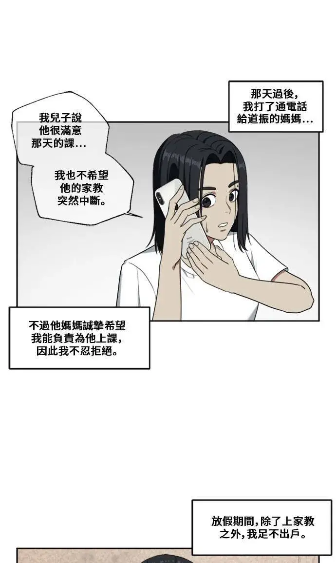 漫画《盗脸人生》郑弦珠 3第25张图