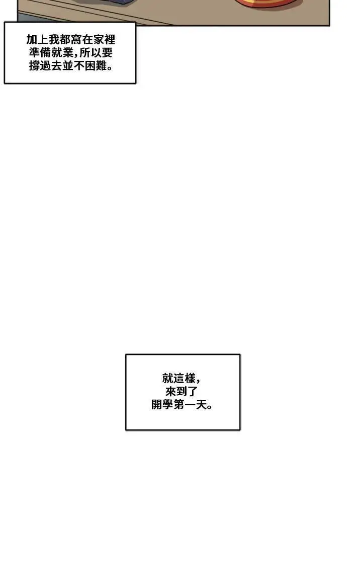 漫画《盗脸人生》郑弦珠 3第27张图