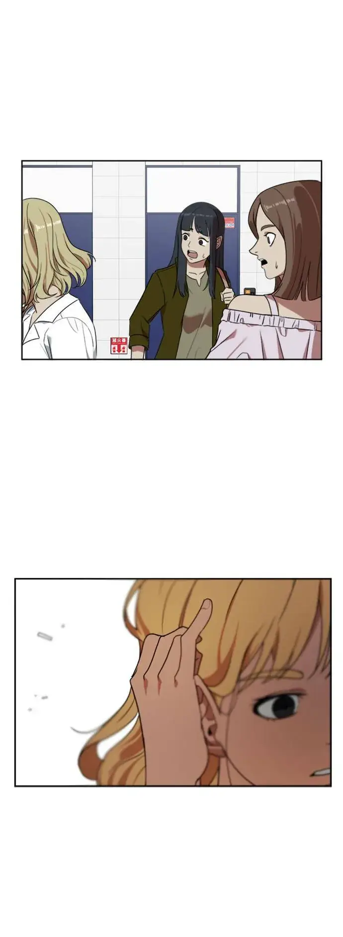 漫画《盗脸人生》郑弦珠 3第29张图