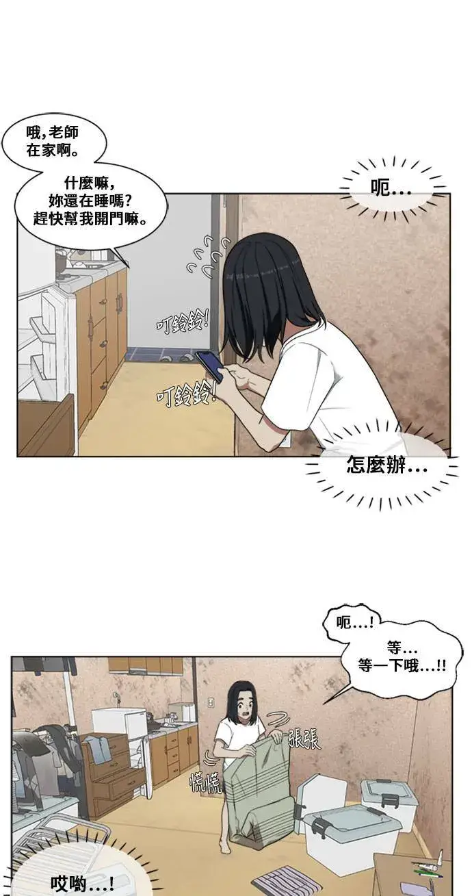 漫画《盗脸人生》郑弦珠 3第3张图