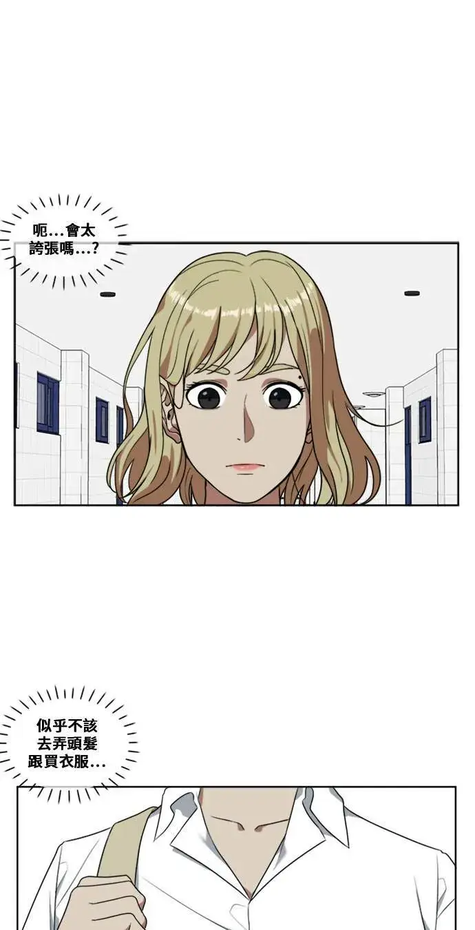 漫画《盗脸人生》郑弦珠 3第31张图