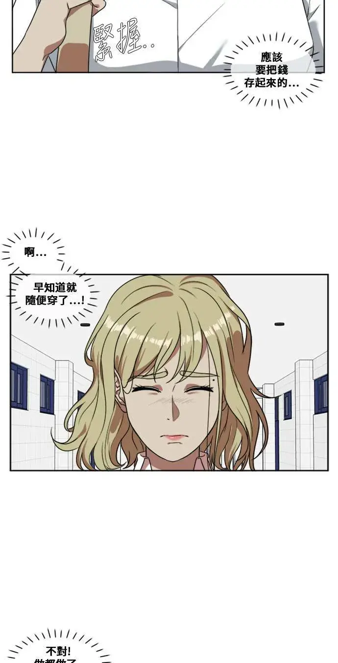 漫画《盗脸人生》郑弦珠 3第32张图