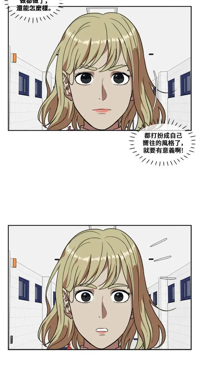 漫画《盗脸人生》郑弦珠 3第33张图