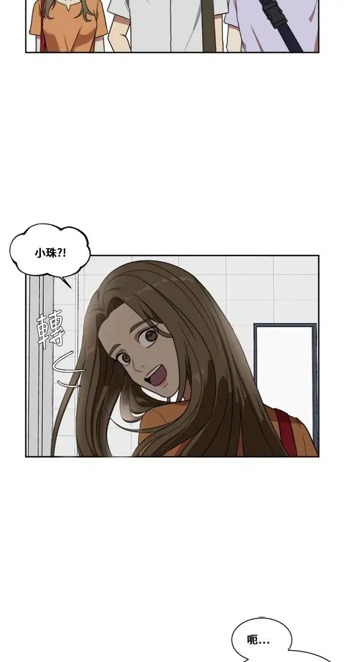漫画《盗脸人生》郑弦珠 3第35张图