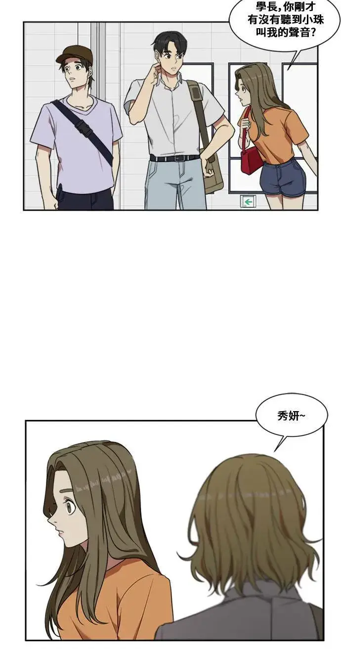 漫画《盗脸人生》郑弦珠 3第36张图