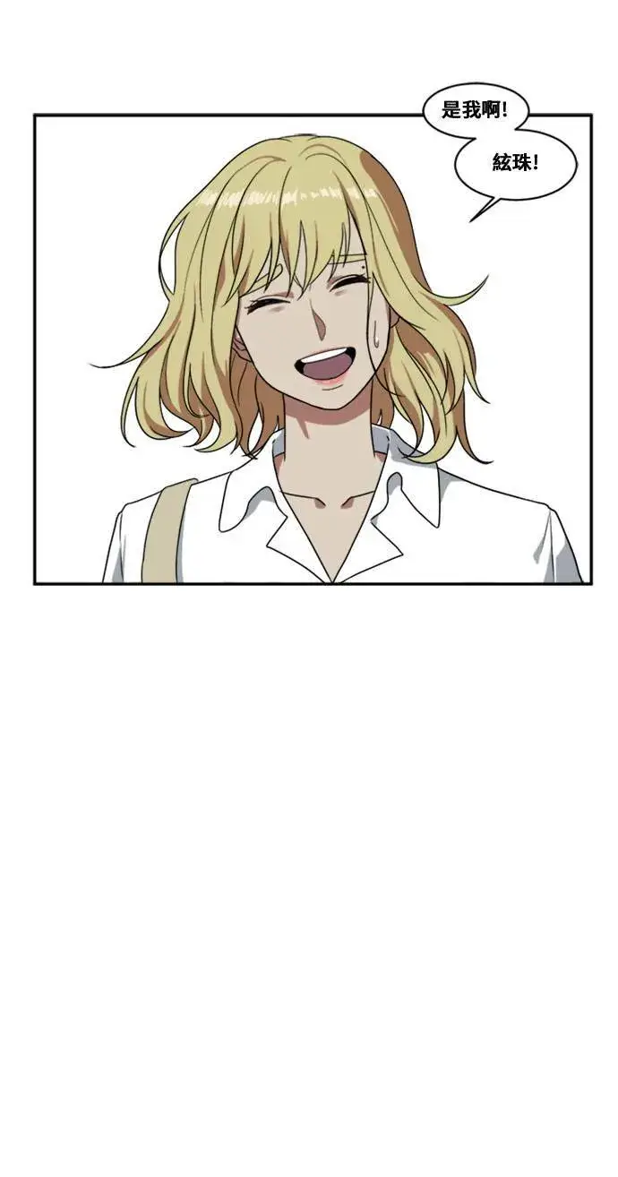漫画《盗脸人生》郑弦珠 3第37张图