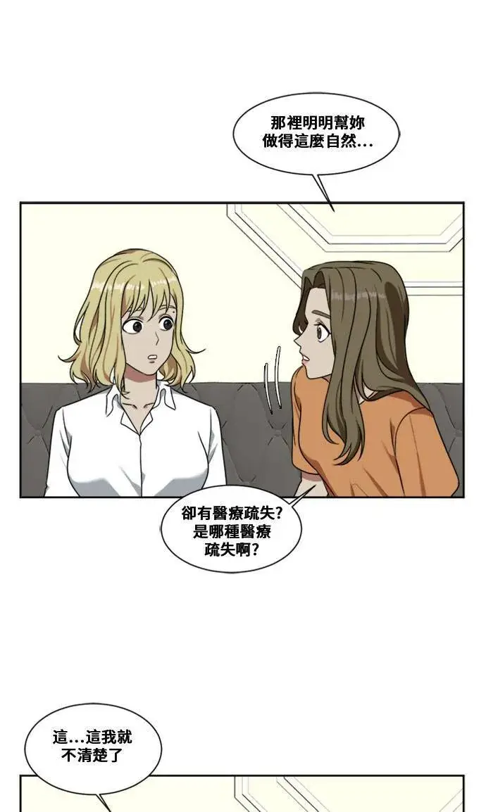 漫画《盗脸人生》郑弦珠 3第43张图