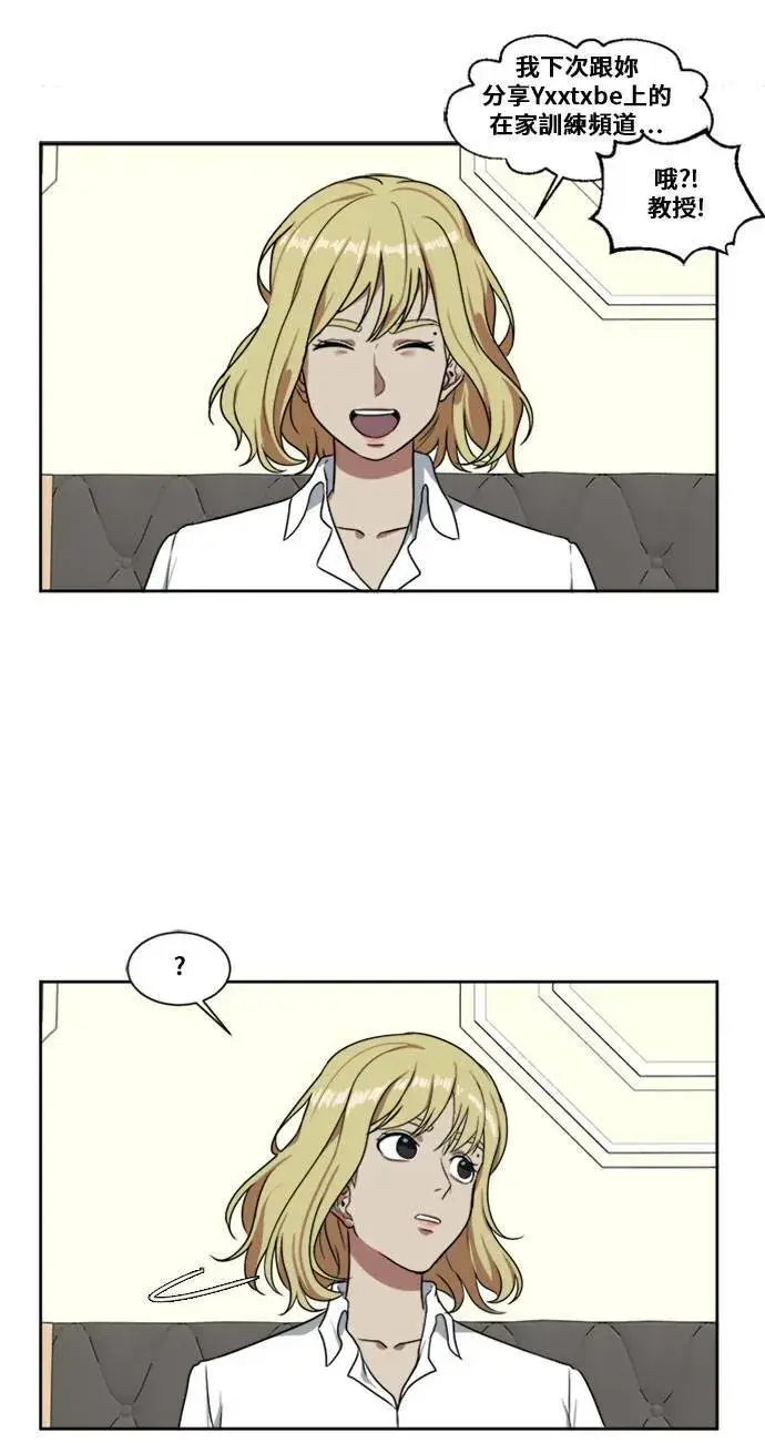 漫画《盗脸人生》郑弦珠 3第46张图