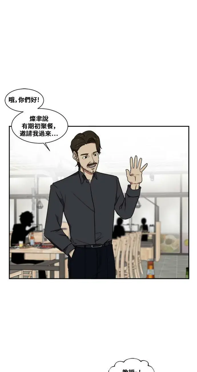 漫画《盗脸人生》郑弦珠 3第47张图