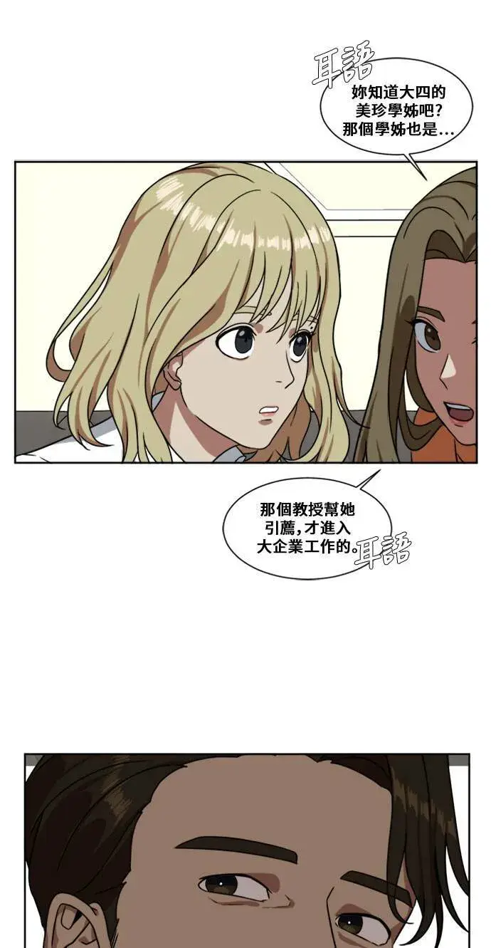 漫画《盗脸人生》郑弦珠 3第49张图