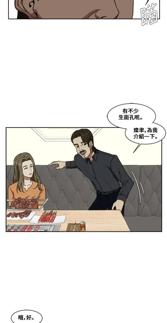 漫画《盗脸人生》郑弦珠 3第50张图