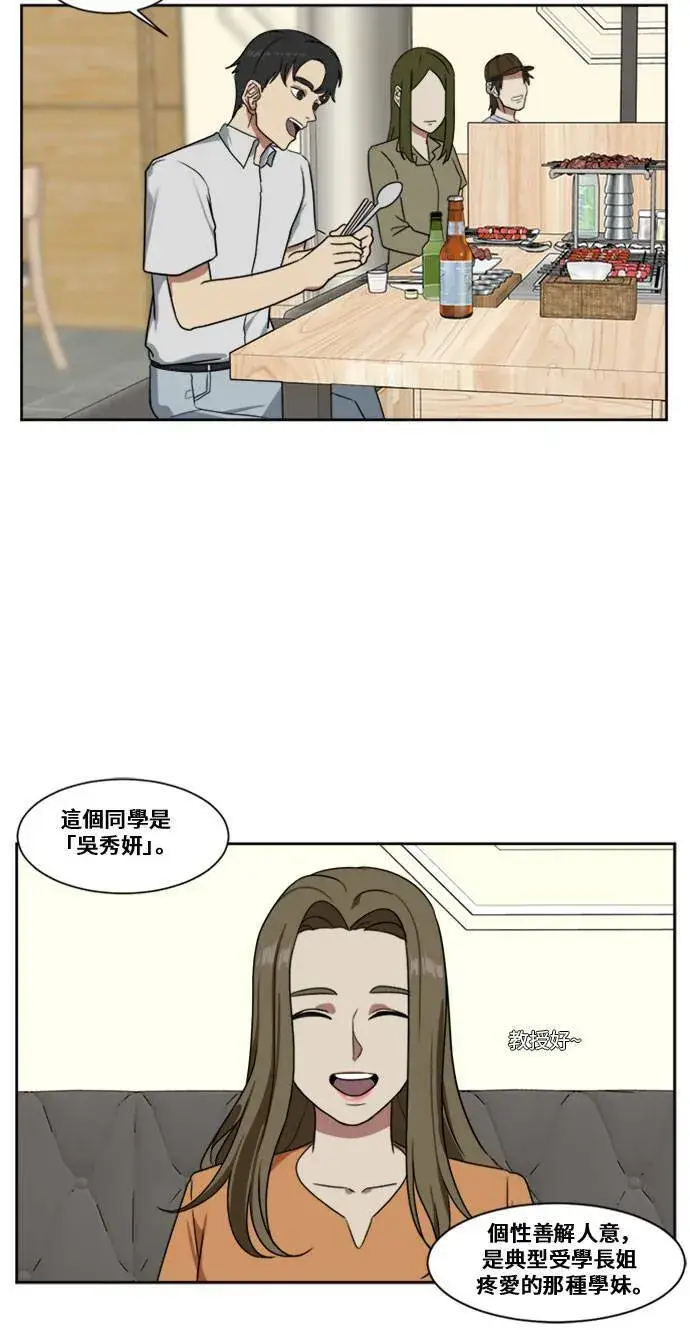 漫画《盗脸人生》郑弦珠 3第51张图