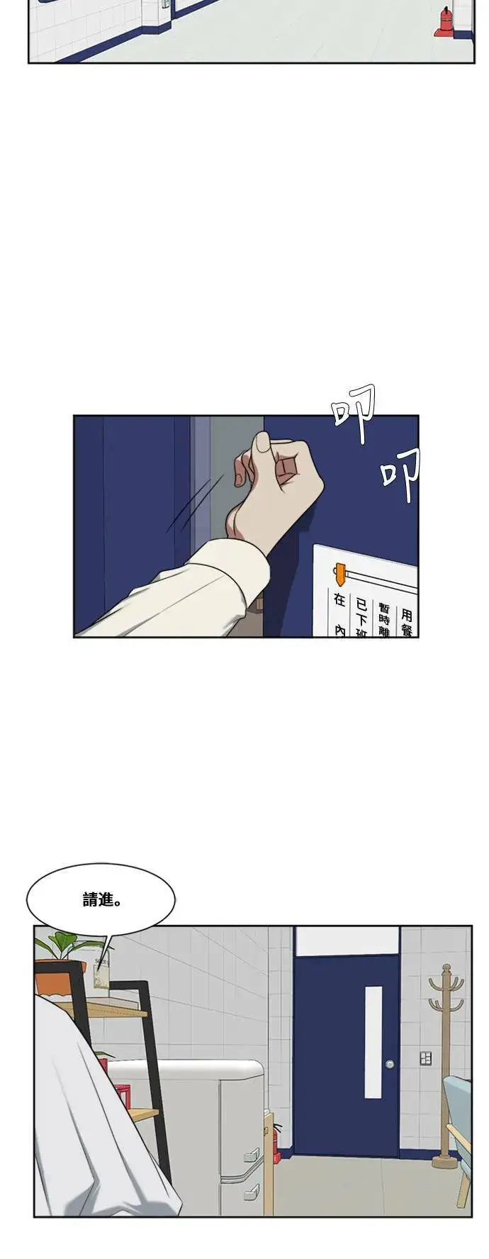 漫画《盗脸人生》郑弦珠 3第62张图