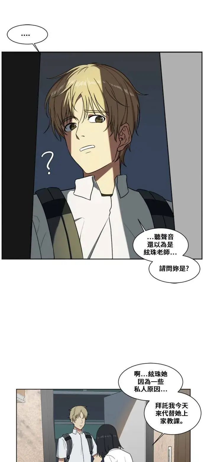 漫画《盗脸人生》郑弦珠 3第7张图