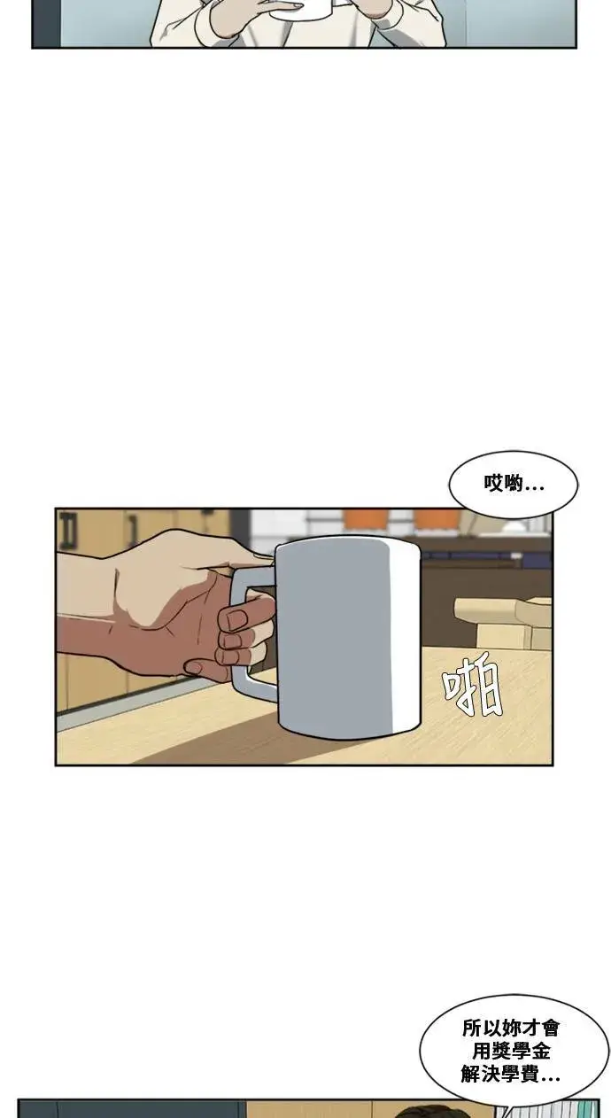 漫画《盗脸人生》郑弦珠 4第10张图