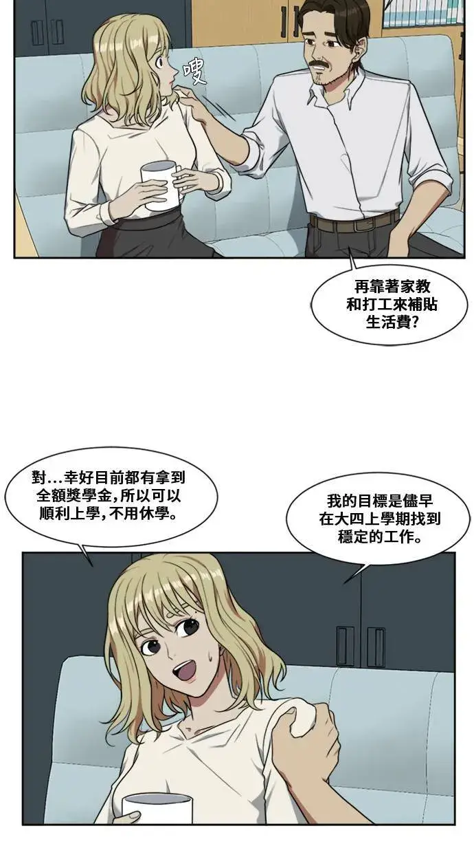 漫画《盗脸人生》郑弦珠 4第11张图