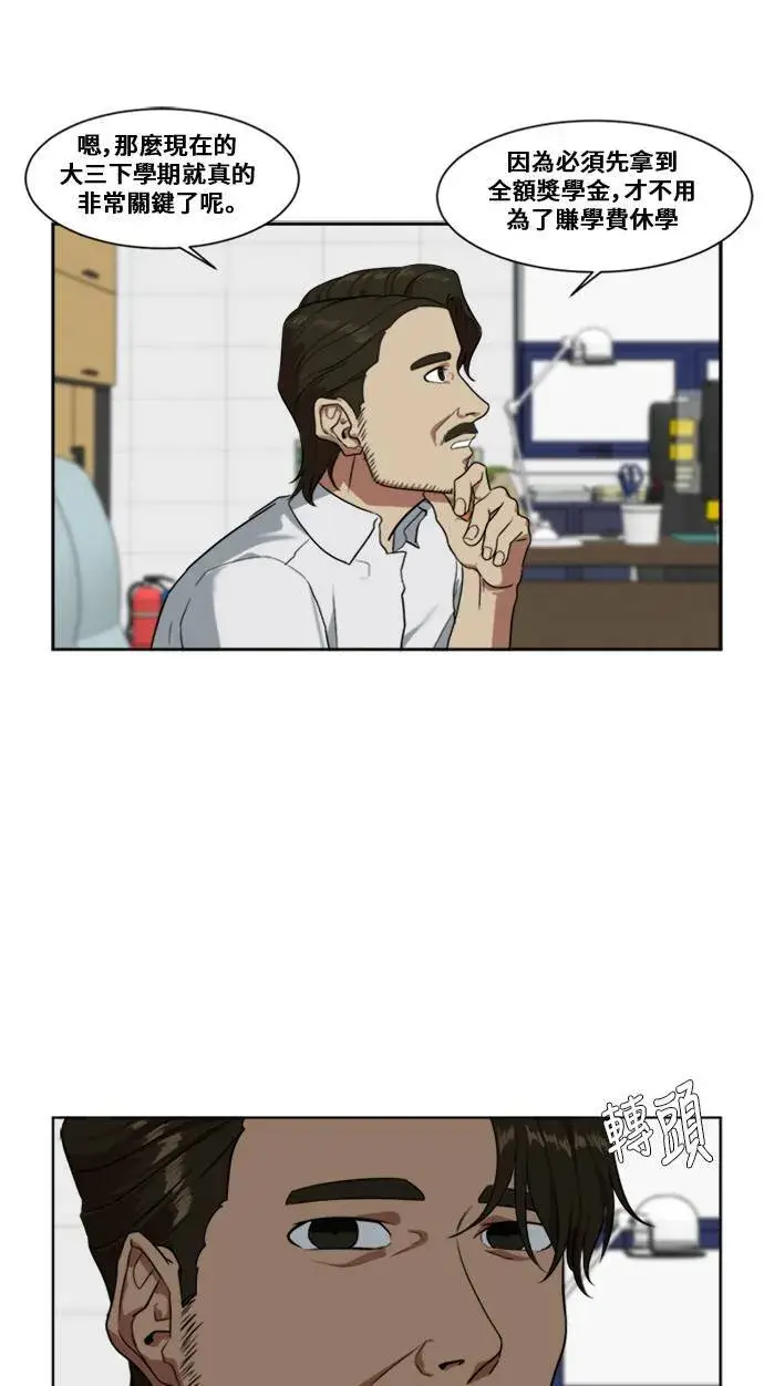 漫画《盗脸人生》郑弦珠 4第12张图
