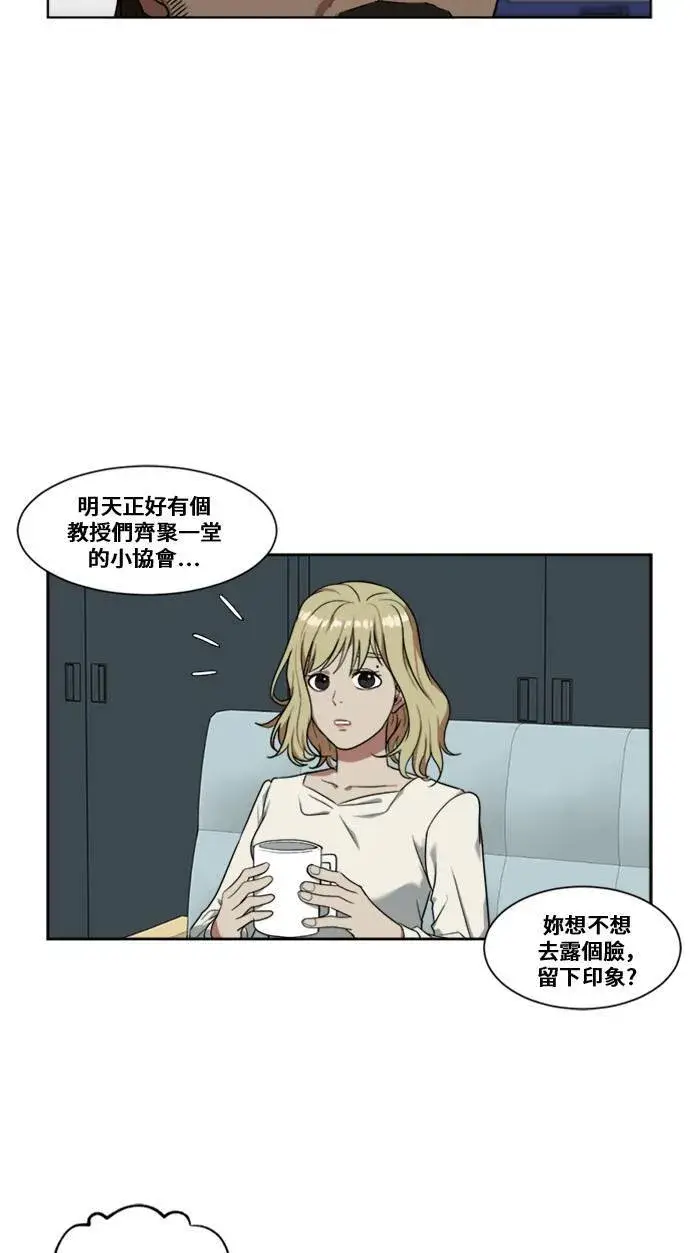 漫画《盗脸人生》郑弦珠 4第13张图