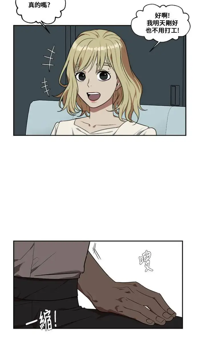 漫画《盗脸人生》郑弦珠 4第14张图