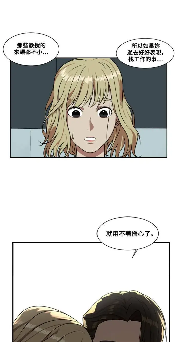 漫画《盗脸人生》郑弦珠 4第15张图
