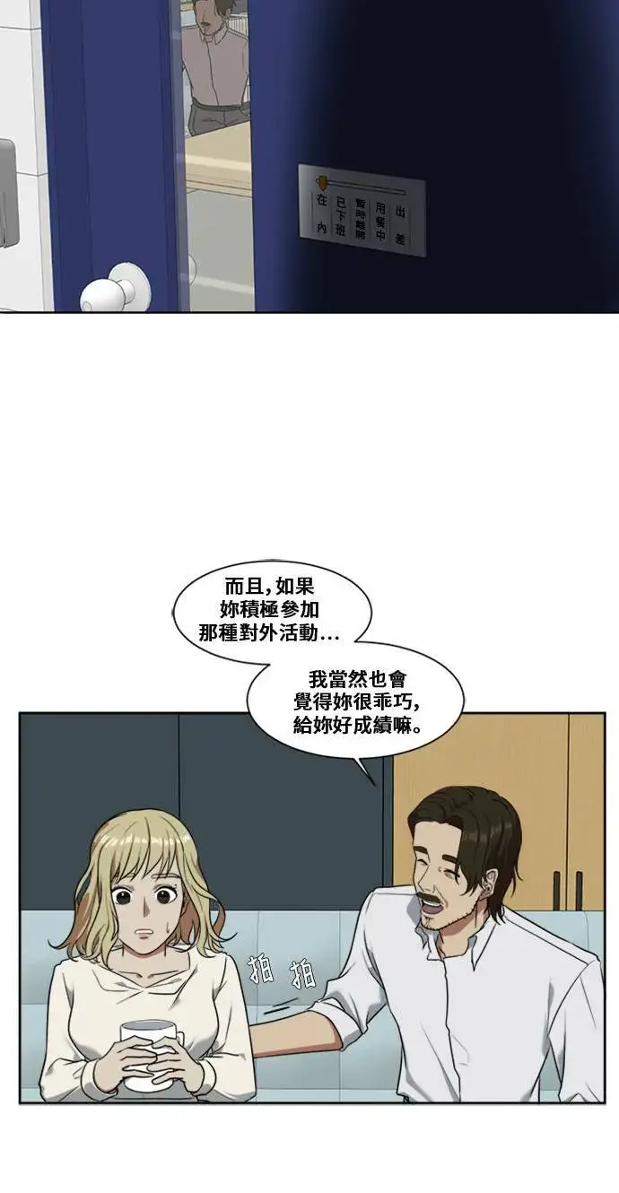 漫画《盗脸人生》郑弦珠 4第17张图