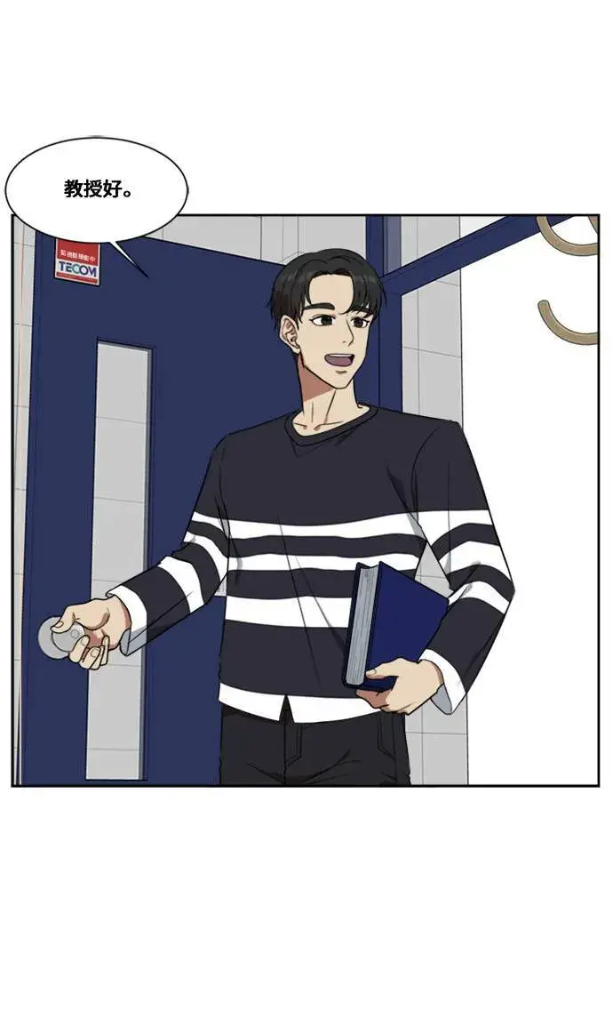 漫画《盗脸人生》郑弦珠 4第20张图