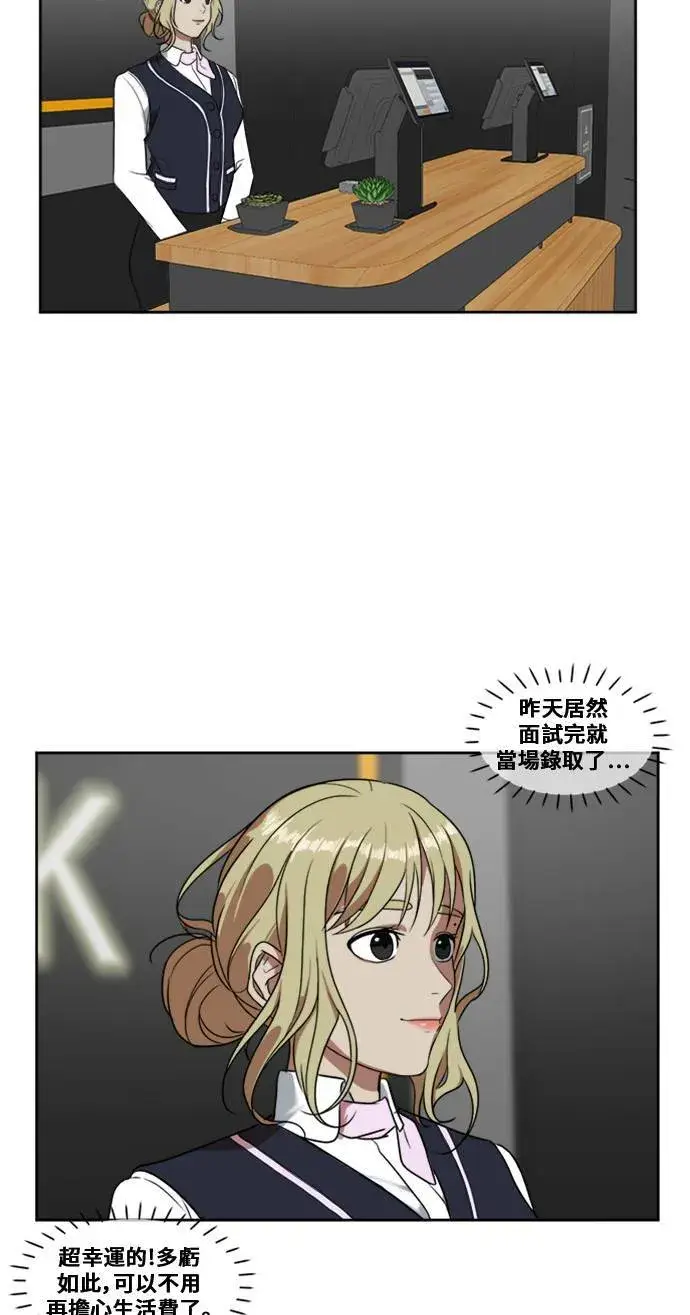 漫画《盗脸人生》郑弦珠 4第29张图