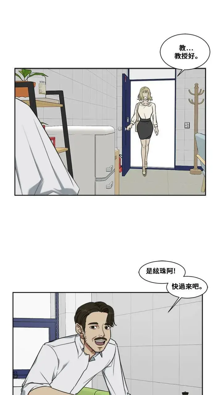 漫画《盗脸人生》郑弦珠 4第3张图