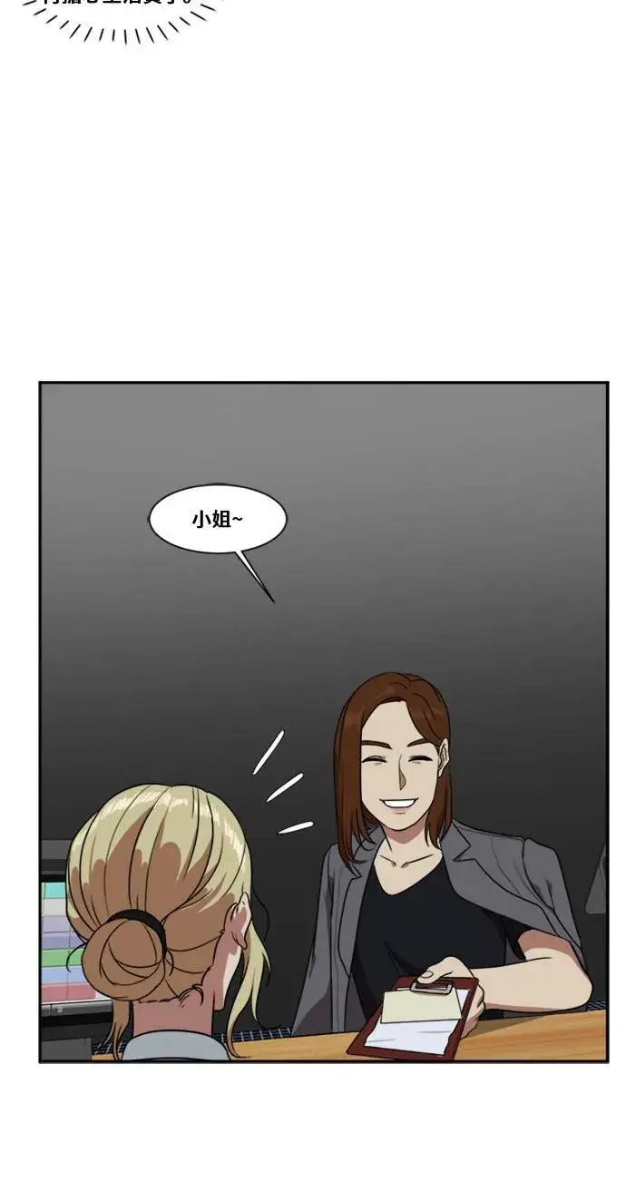 漫画《盗脸人生》郑弦珠 4第30张图