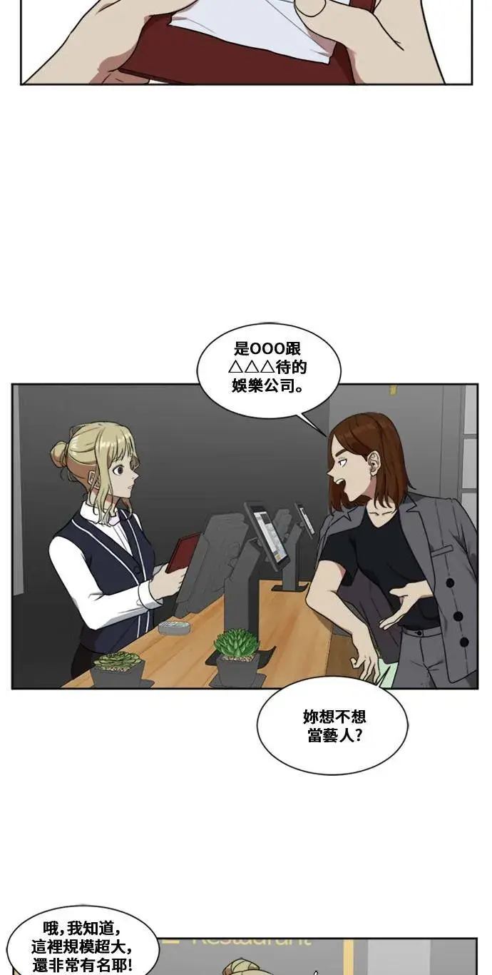 漫画《盗脸人生》郑弦珠 4第32张图