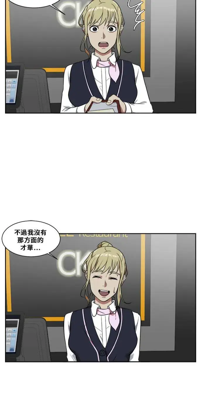 漫画《盗脸人生》郑弦珠 4第33张图