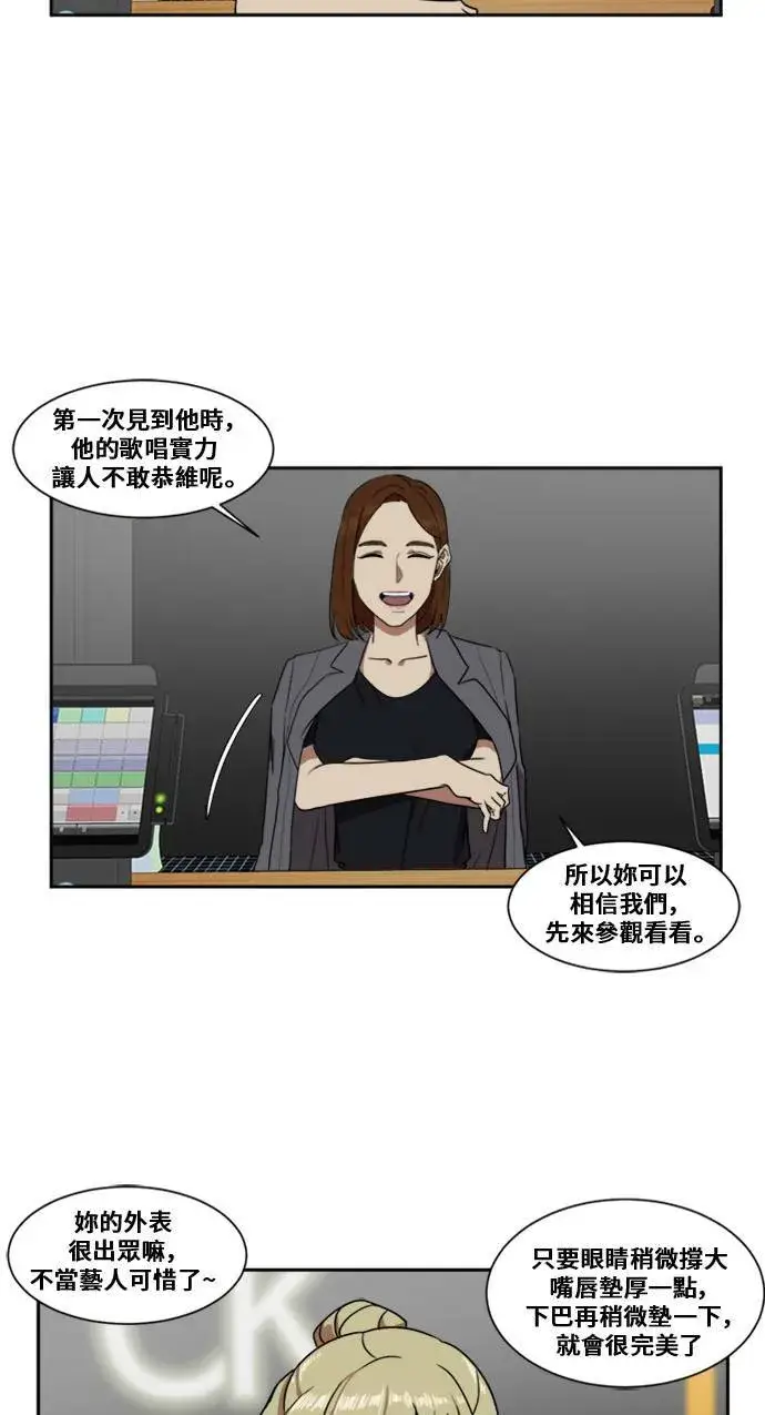 漫画《盗脸人生》郑弦珠 4第35张图