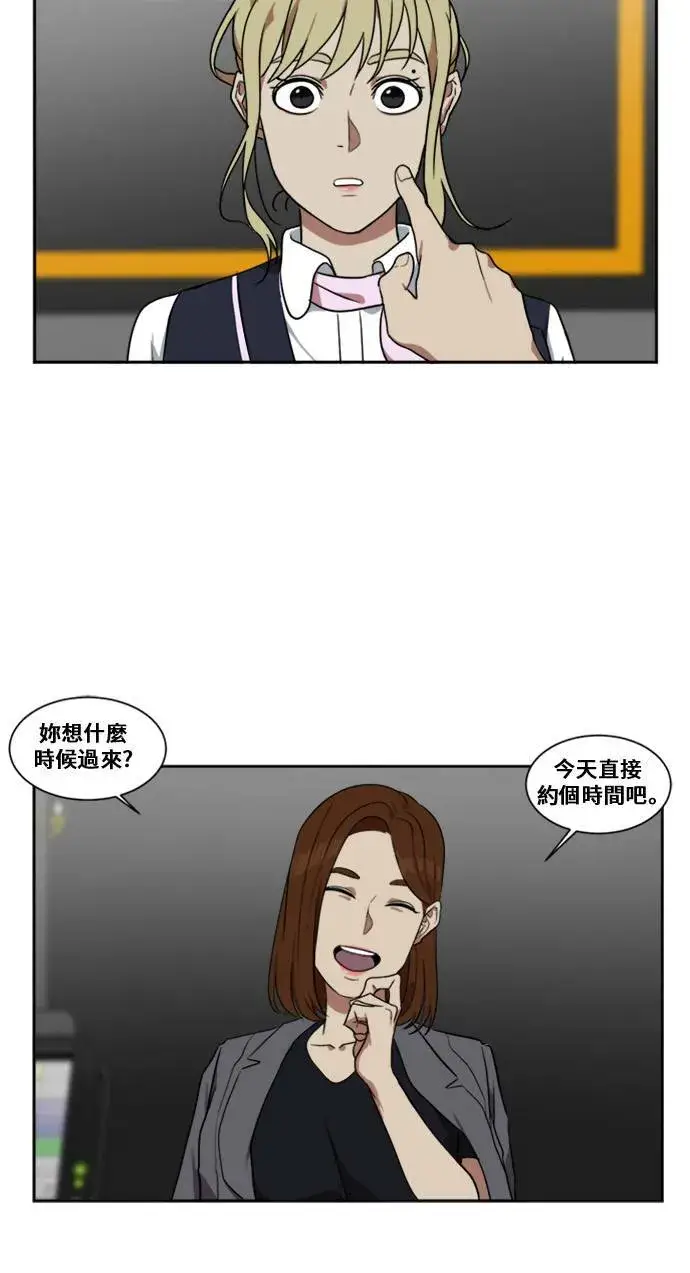 漫画《盗脸人生》郑弦珠 4第36张图