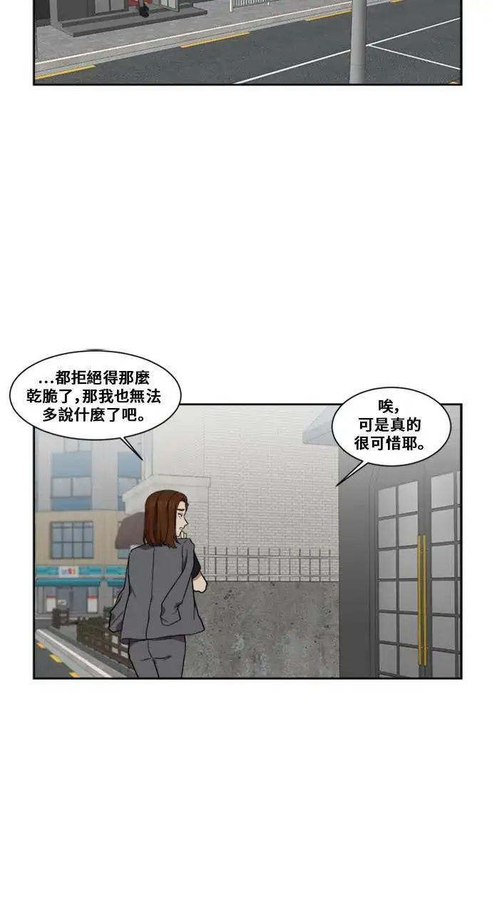 漫画《盗脸人生》郑弦珠 4第38张图