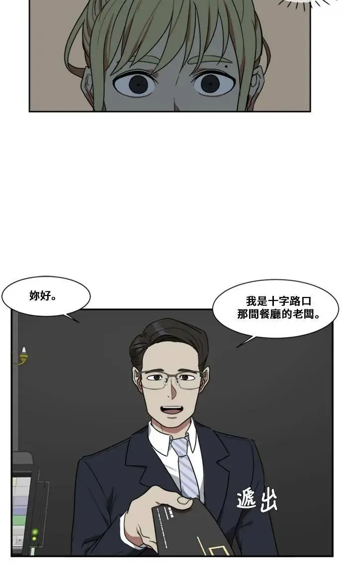漫画《盗脸人生》郑弦珠 4第45张图