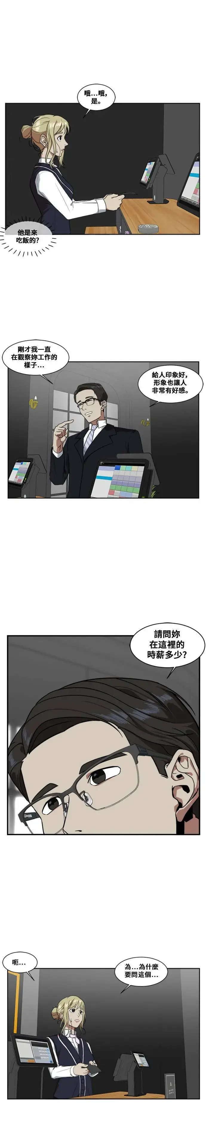 漫画《盗脸人生》郑弦珠 4第46张图