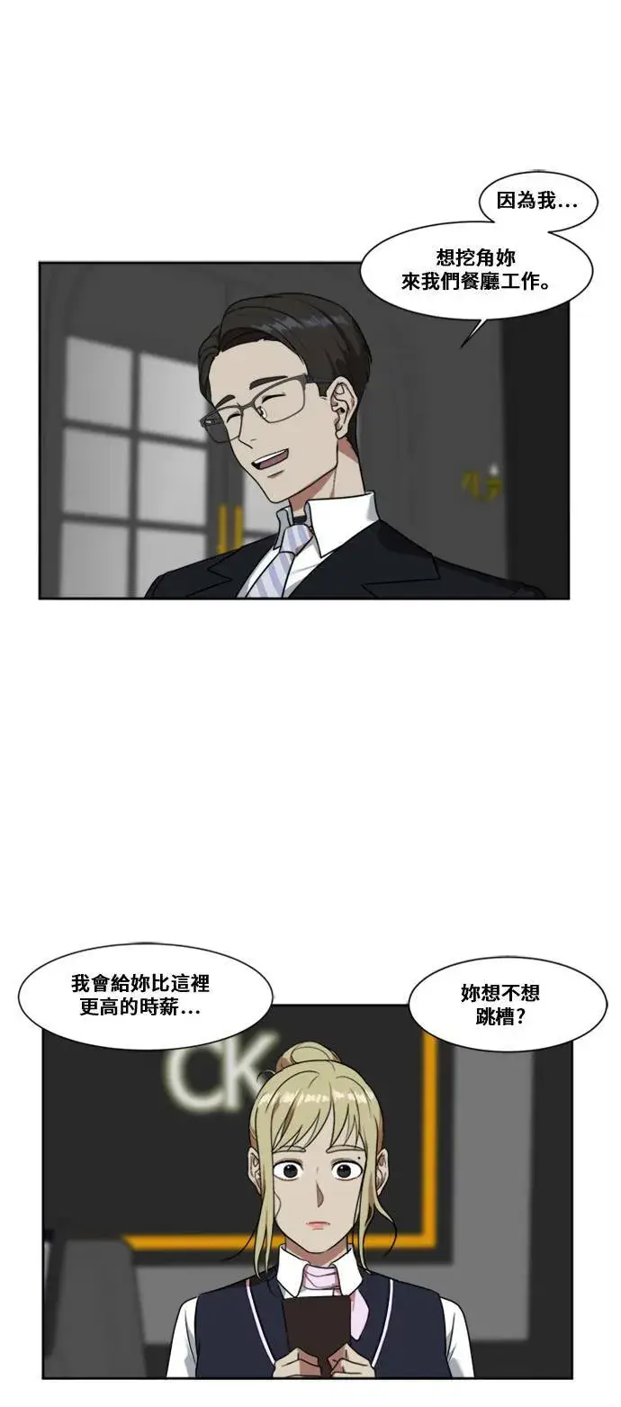 漫画《盗脸人生》郑弦珠 4第47张图