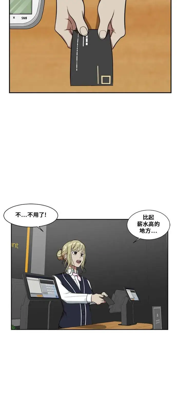 漫画《盗脸人生》郑弦珠 4第49张图