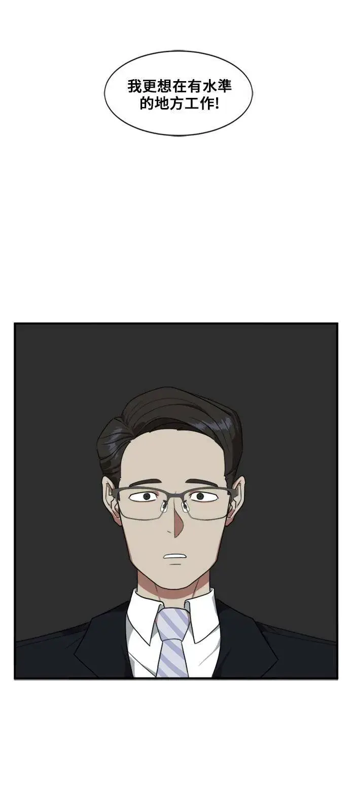 漫画《盗脸人生》郑弦珠 4第50张图