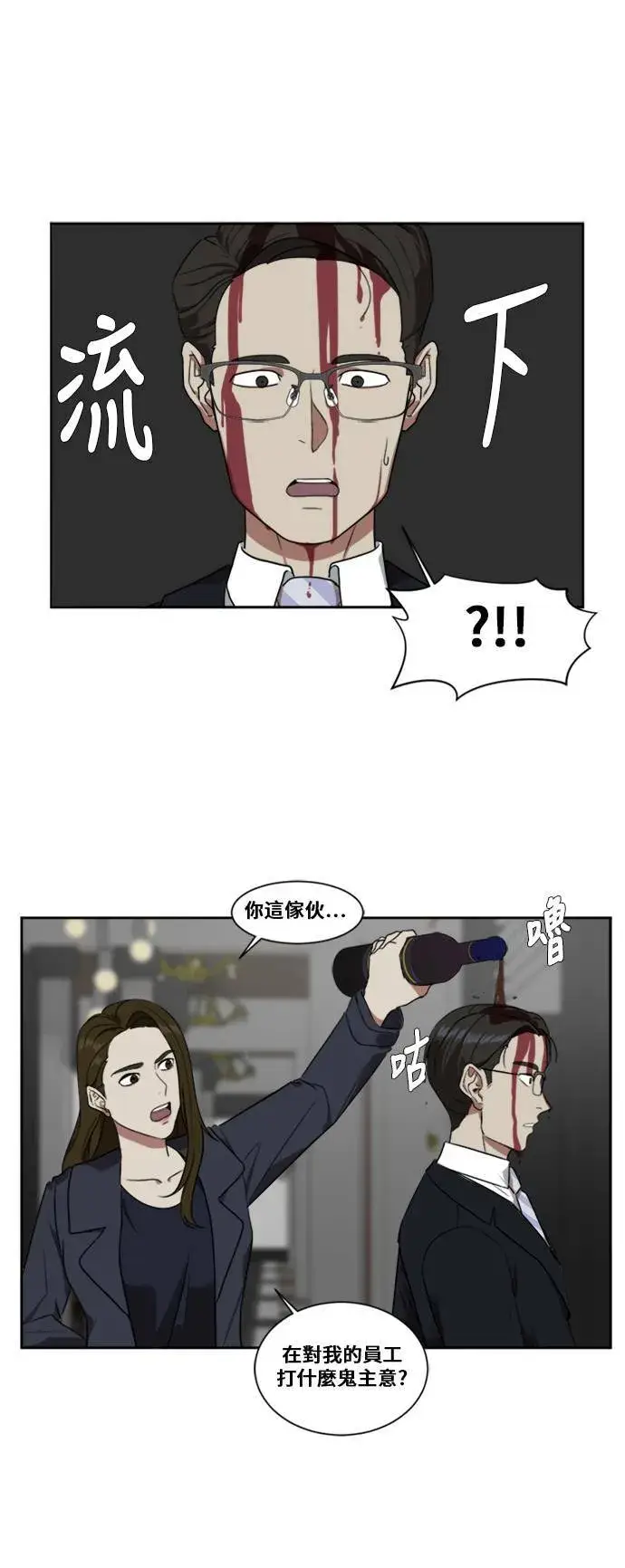 漫画《盗脸人生》郑弦珠 4第51张图