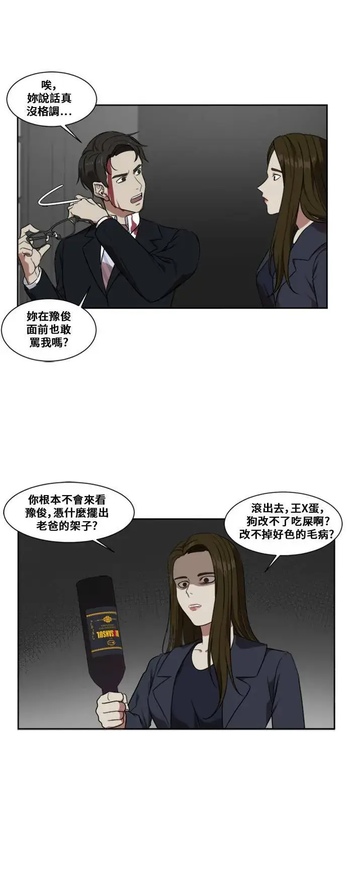 漫画《盗脸人生》郑弦珠 4第52张图