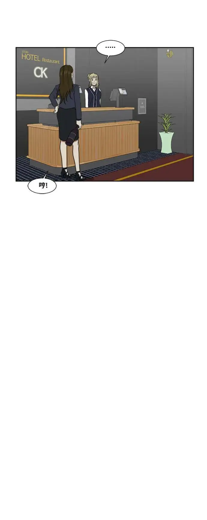 漫画《盗脸人生》郑弦珠 4第54张图