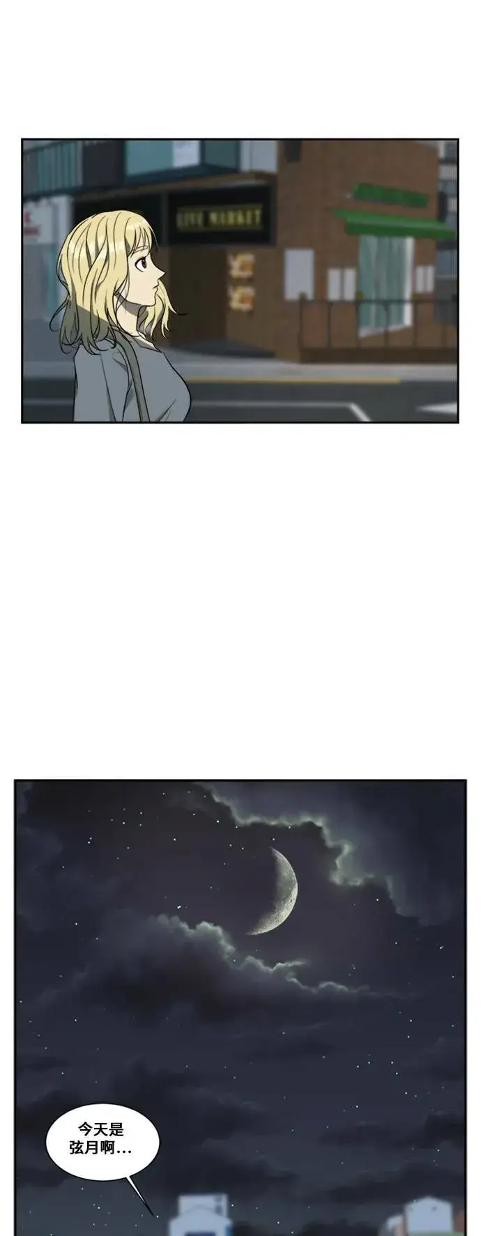 漫画《盗脸人生》郑弦珠 4第56张图