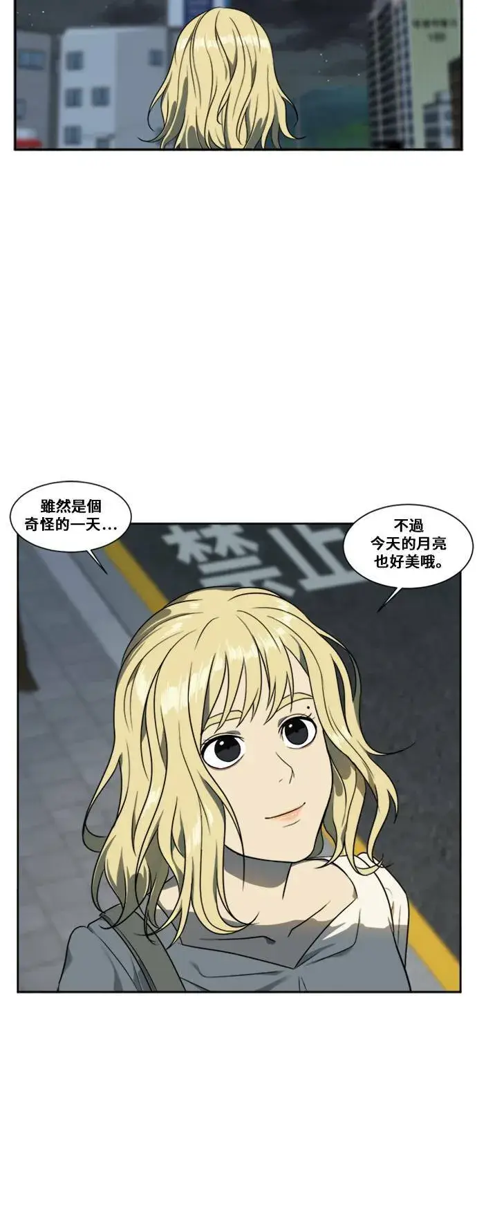 漫画《盗脸人生》郑弦珠 4第57张图
