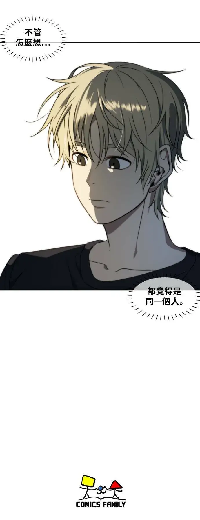 漫画《盗脸人生》郑弦珠 4第61张图